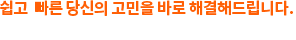 쉽고 빠른 인터넷 대출도 역시 샤이닝 BANK! 항상 행복한 샤이닝 BANK가 되겠습니다.